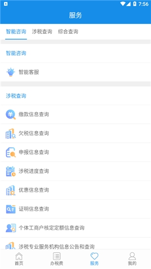青海税务图3