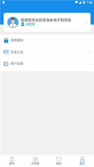 青海税务图4
