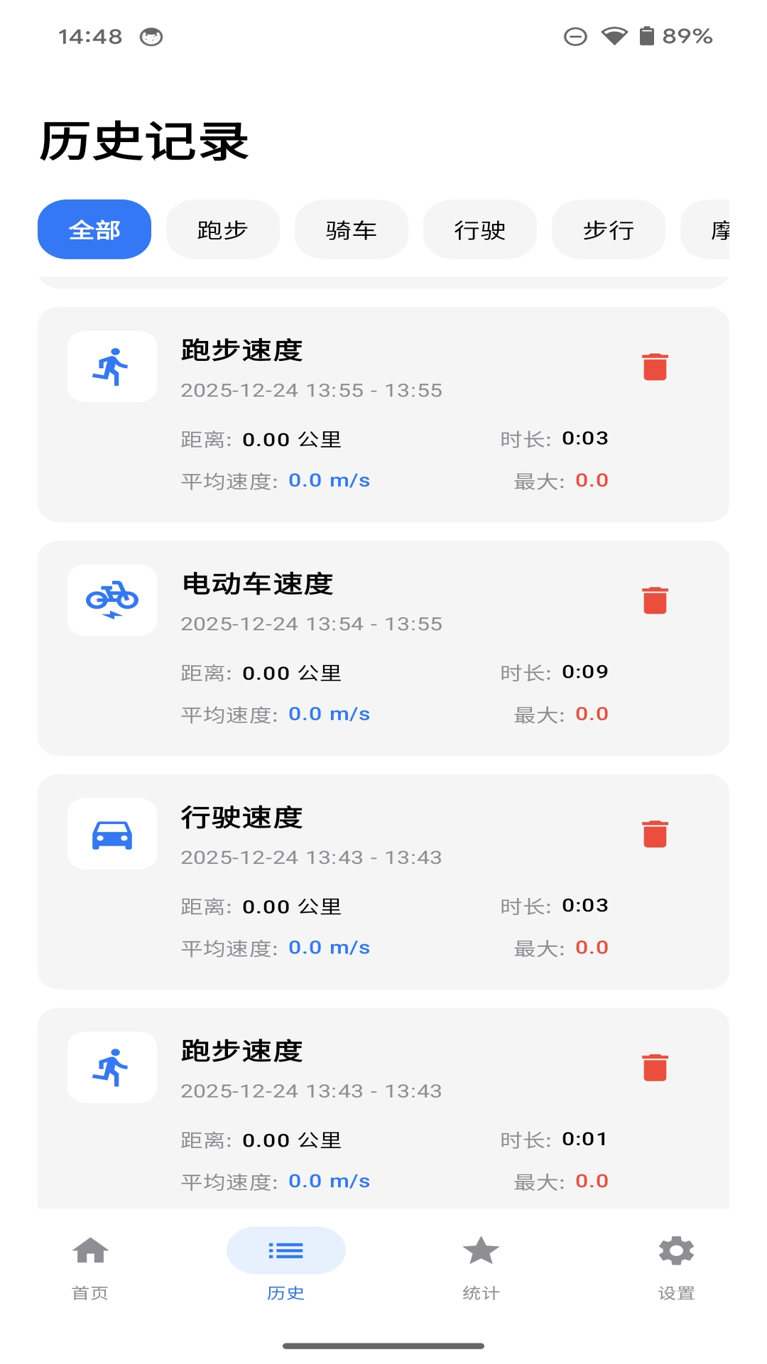 速度检测工具手机版图3