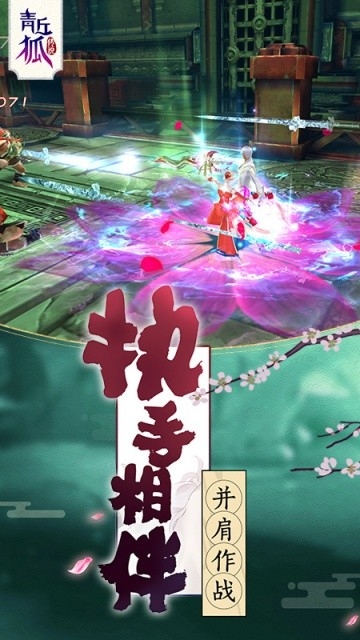 青丘狐传说(2)
