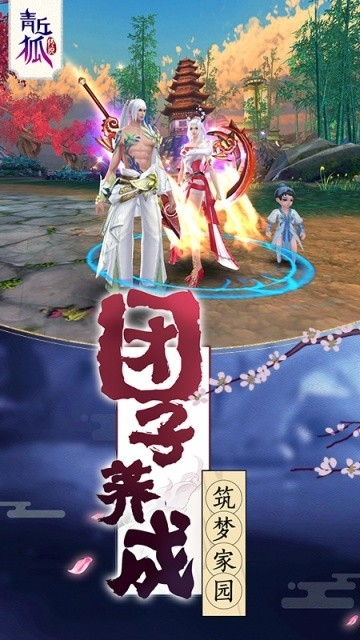青丘狐传说(5)