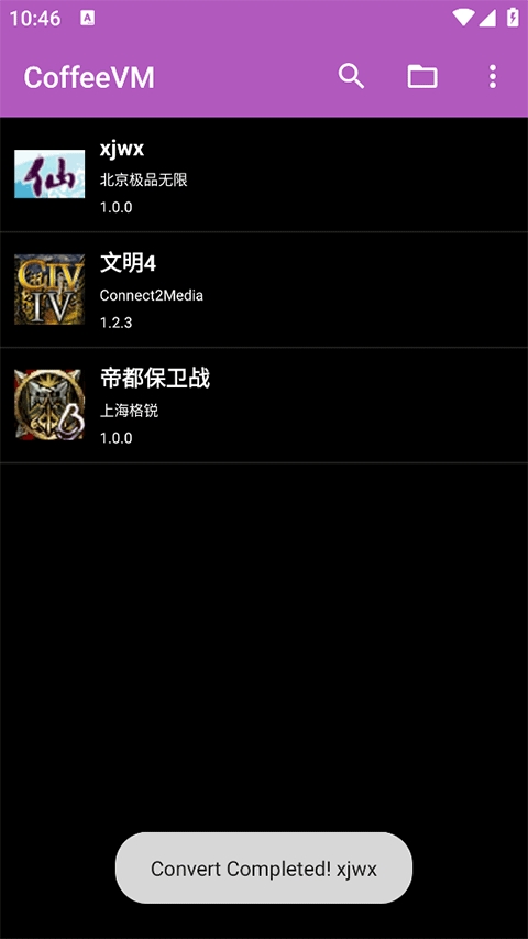 CoffeeVM塞班模拟器免费版图1