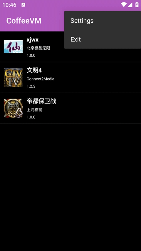 CoffeeVM塞班模拟器免费版图3