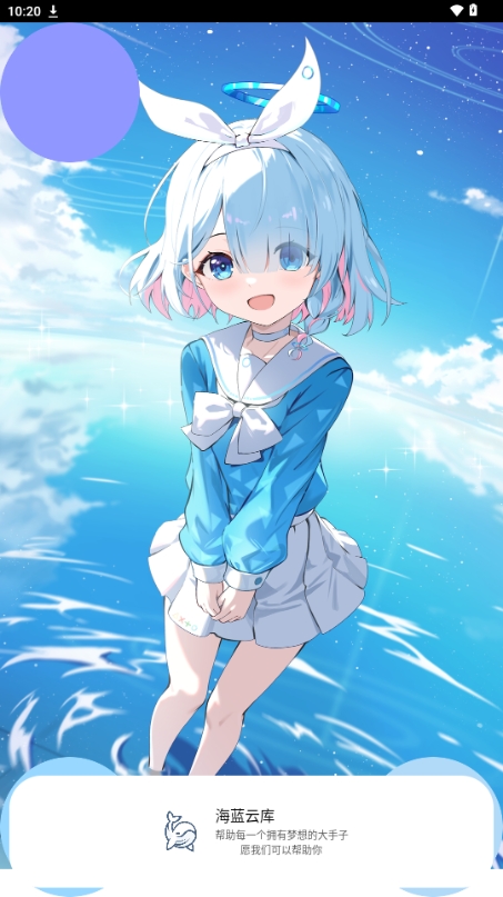 海蓝云库软件无广告版图2