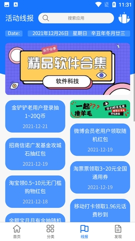 尘墨软件库手机最新版图1