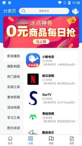 尘墨软件库手机最新版图3