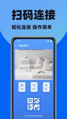 免费手机监控摄像头正版