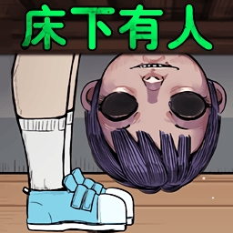 床下有人安装