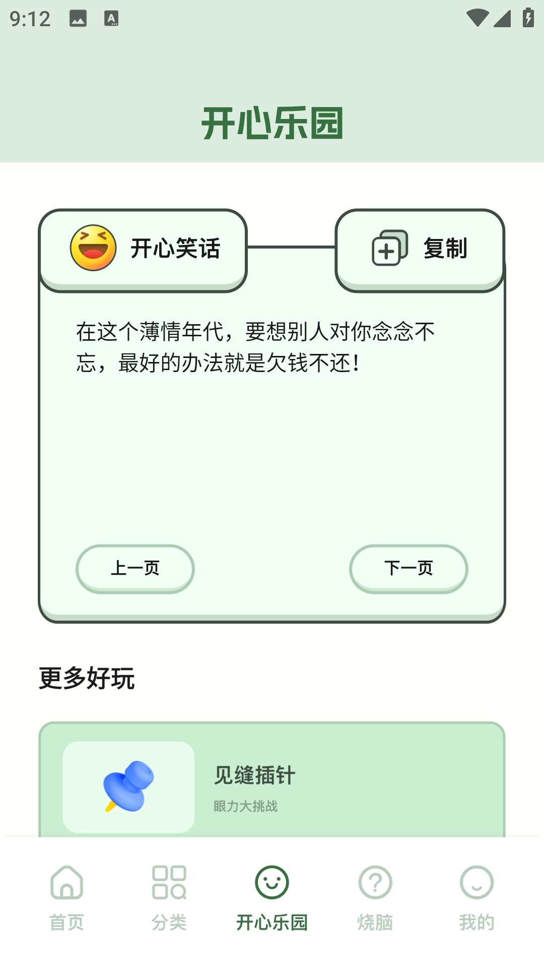 galgame安卓版图2