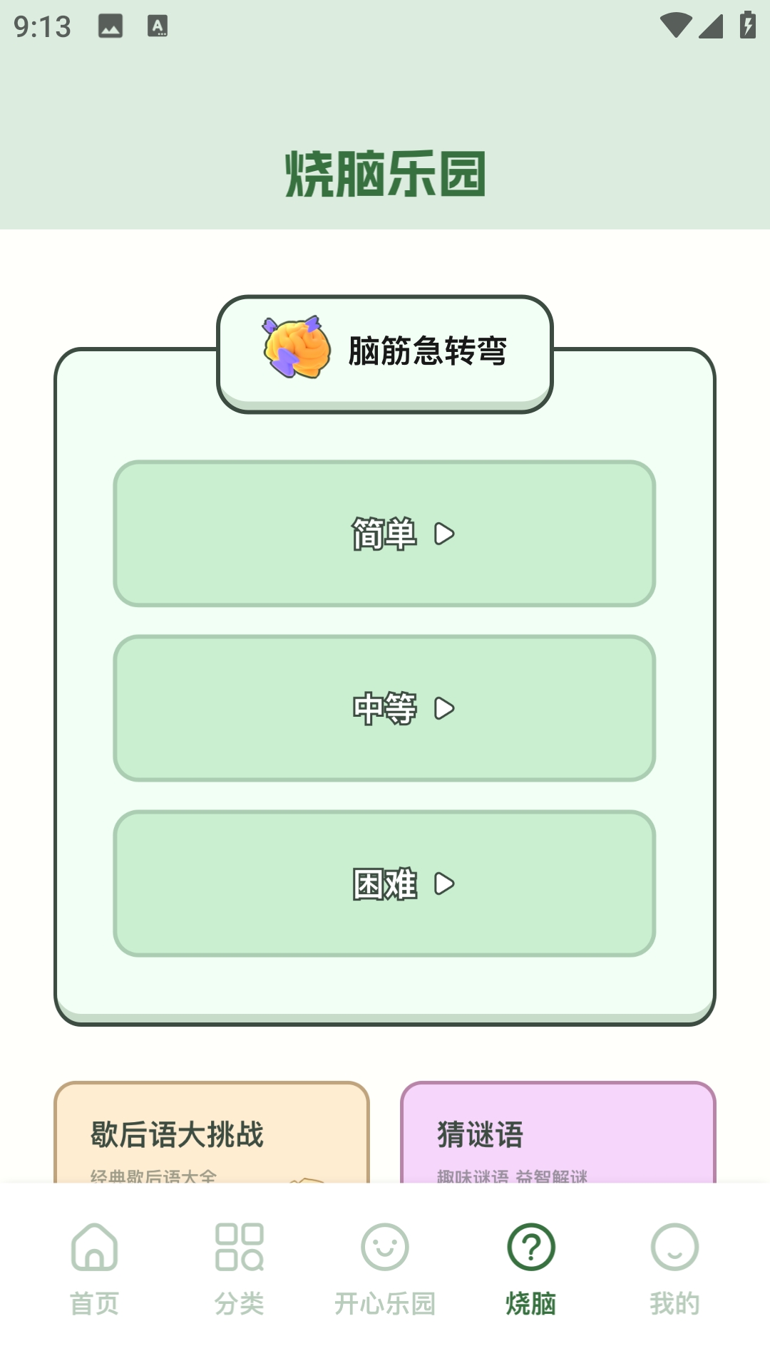 galgame安卓版图1