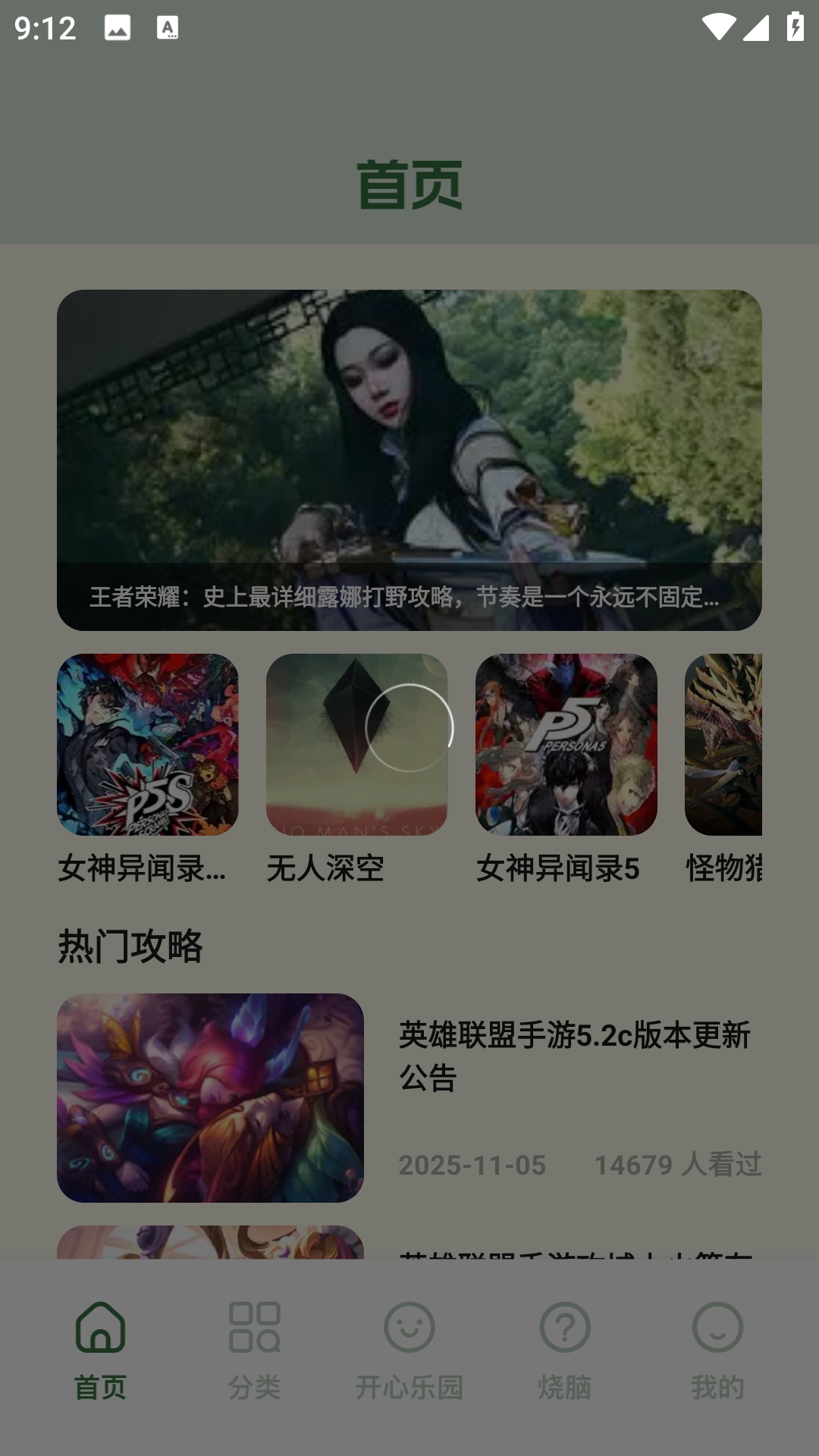 galgame安卓版图4