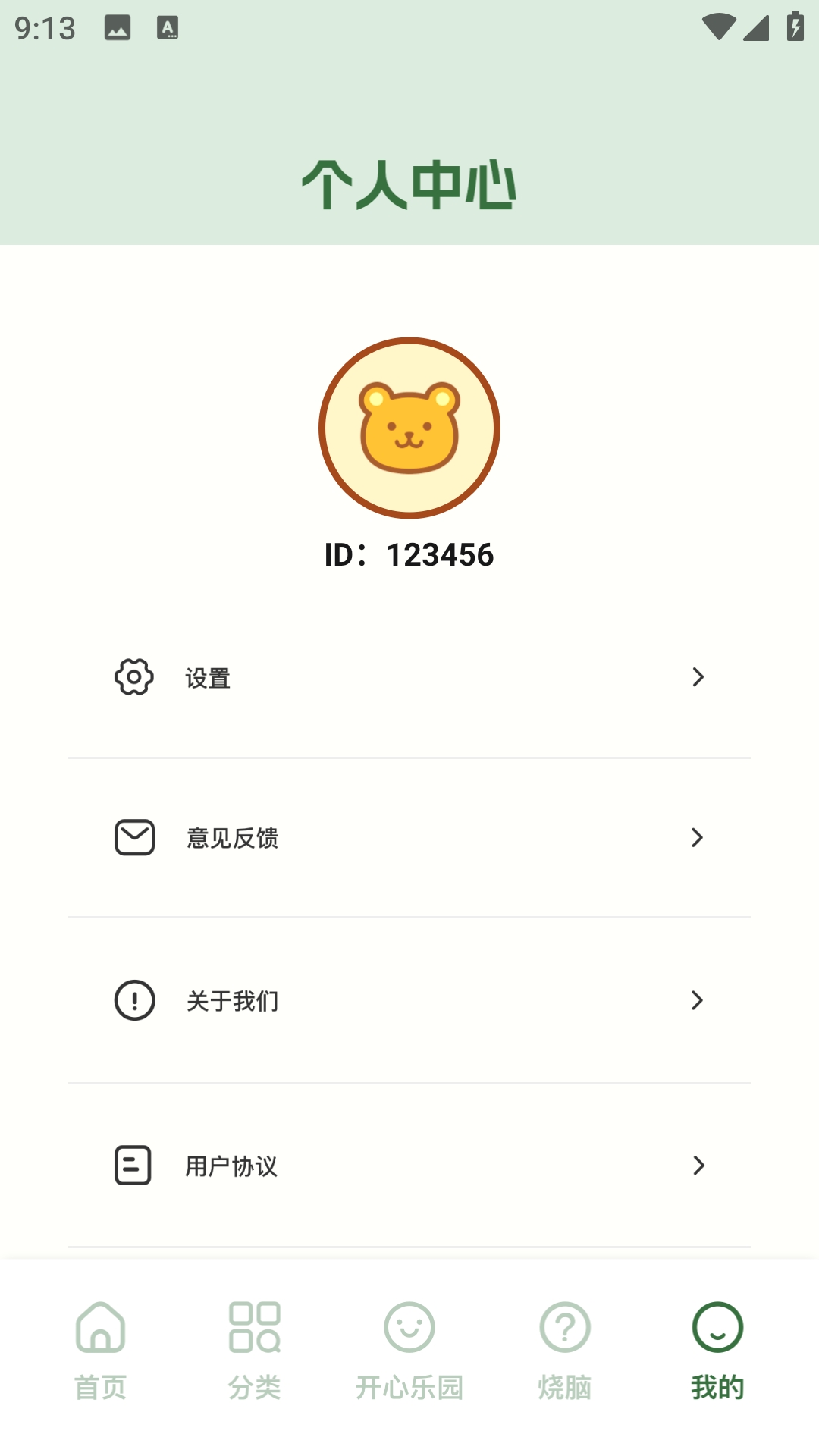 galgame安卓版图3