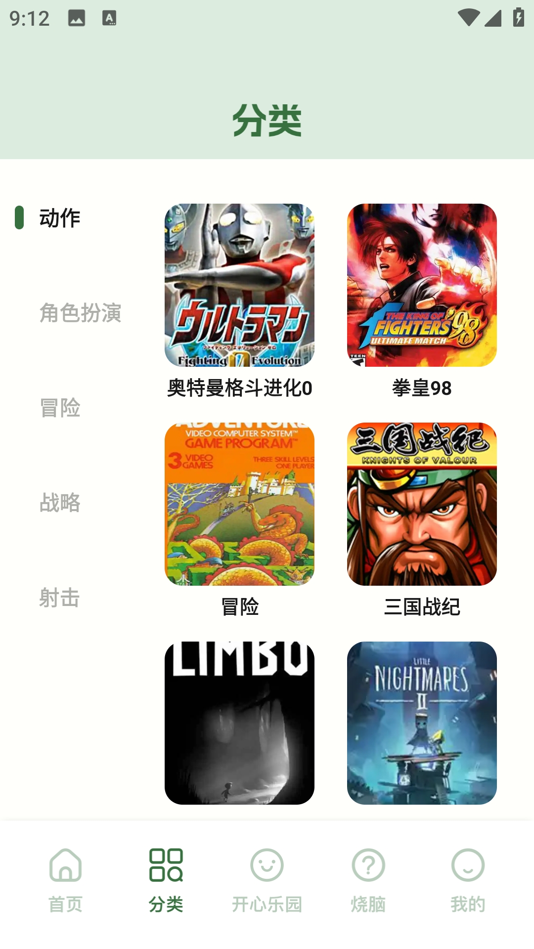 galgame安卓版图5