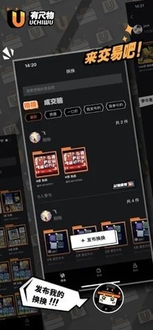 有尺物平台最新版图2