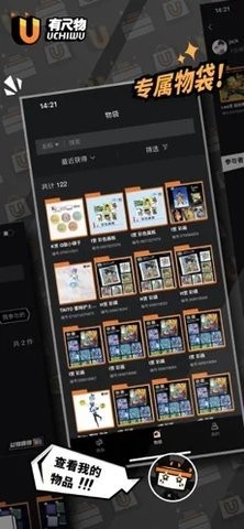 有尺物平台最新版图5