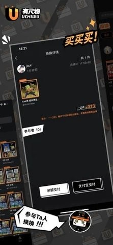有尺物平台最新版图4