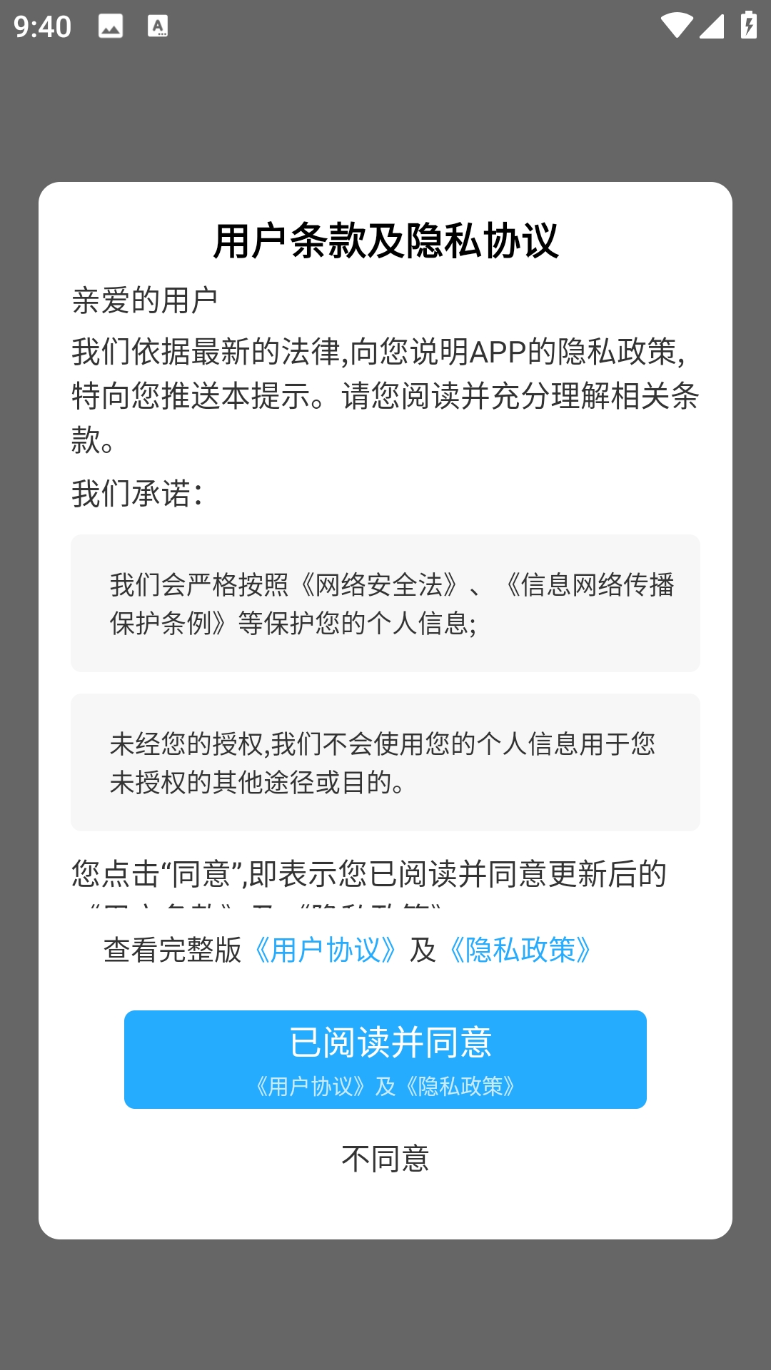 BT无痕浏览器原版图1