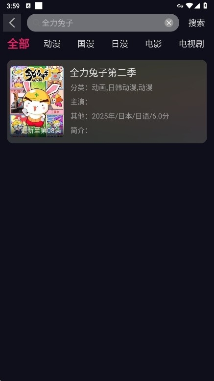 丫丫动漫图1