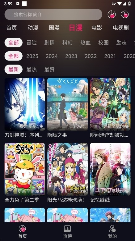 丫丫动漫图3