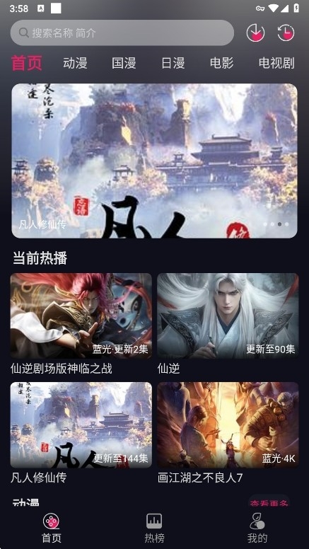 丫丫动漫图2