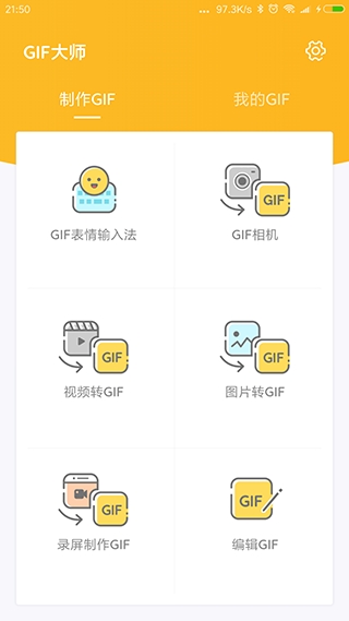 gif大师直装版图1