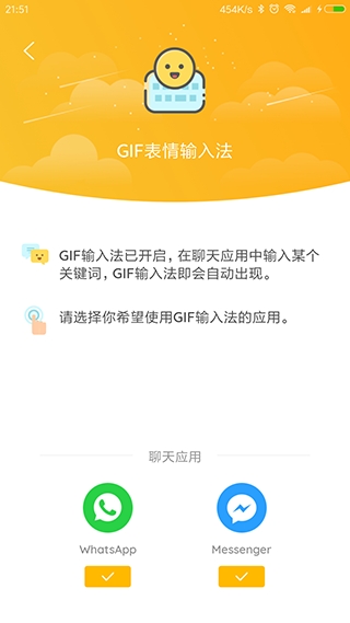 gif大师直装版图2
