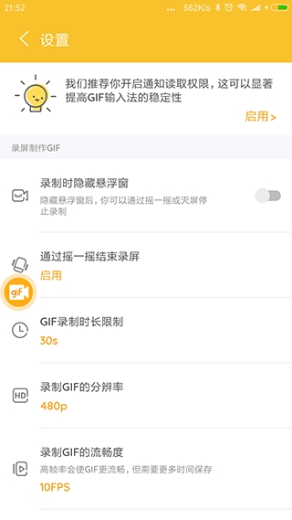 gif大师直装版图3