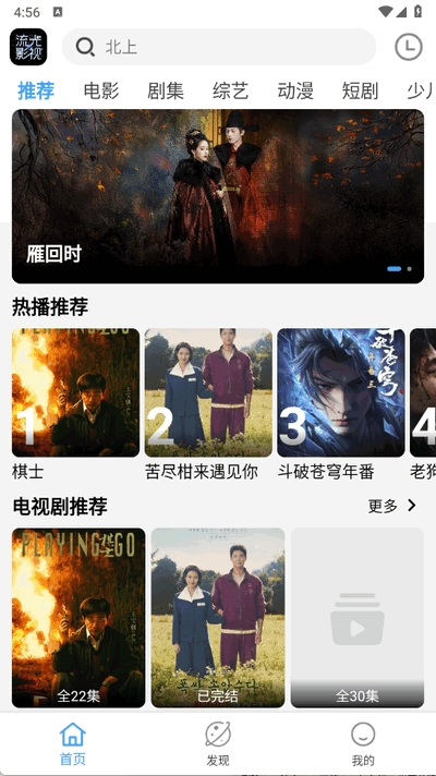 流光影视软件通用版图1