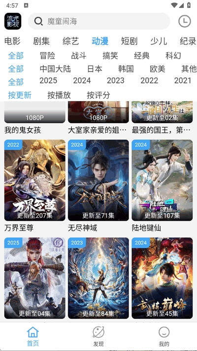 流光影视软件通用版图3