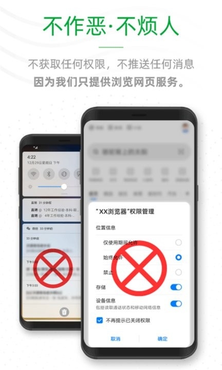 See浏览器安卓直装版图1