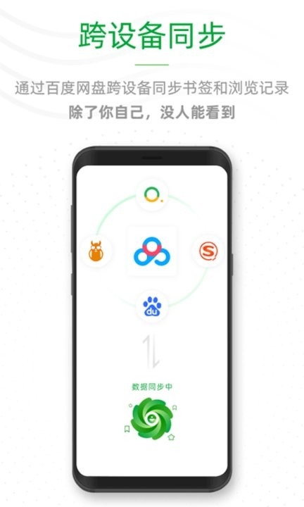 See浏览器安卓直装版图3