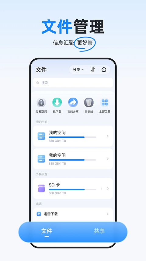 海康智存正版图4