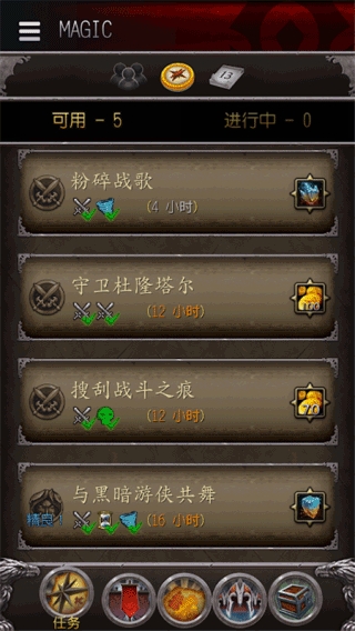 魔兽世界助手安卓版(2)