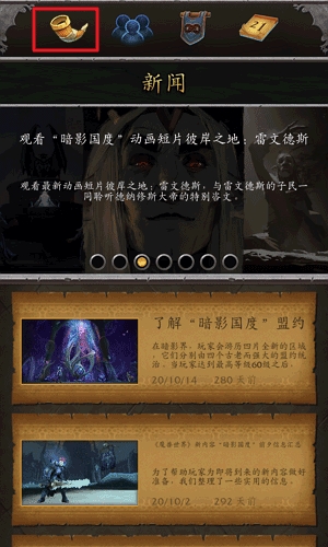 魔兽世界助手安卓版(3)
