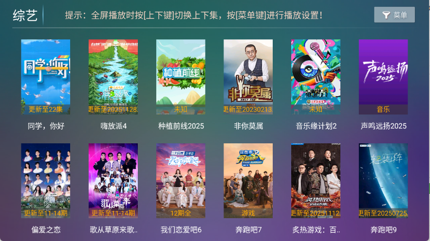 神木影视TV版图2