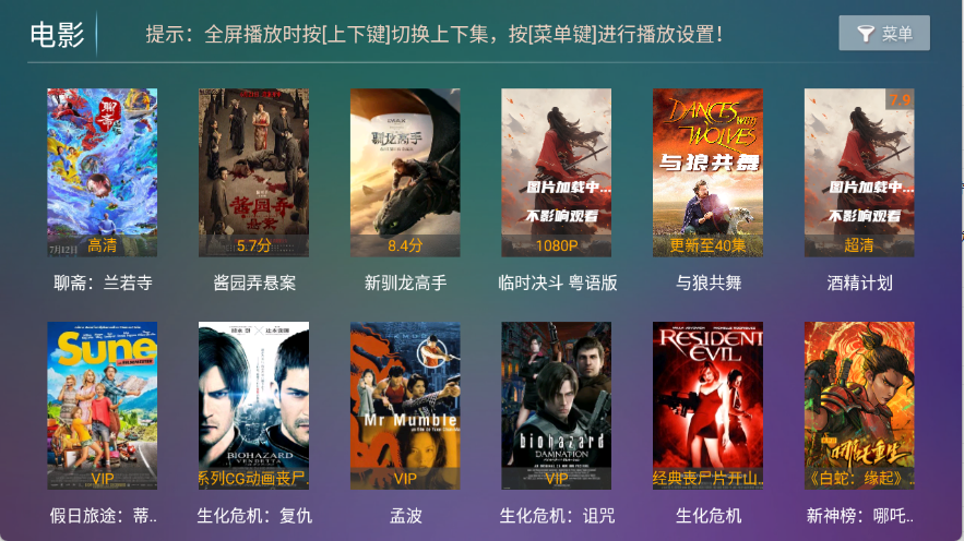 神木影视TV版图4
