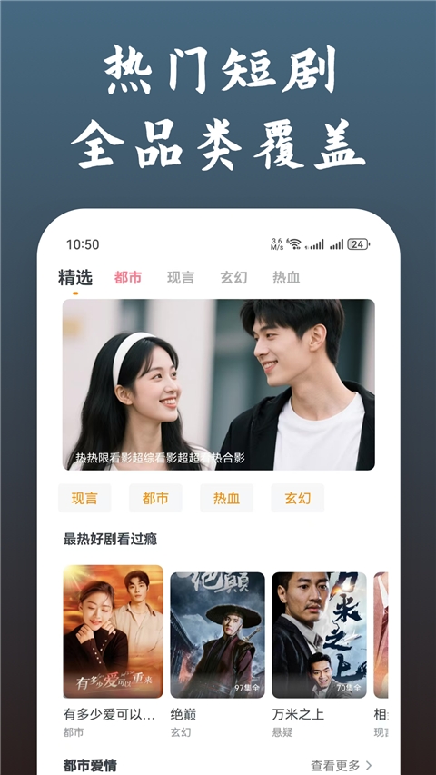快看影视大全(1)