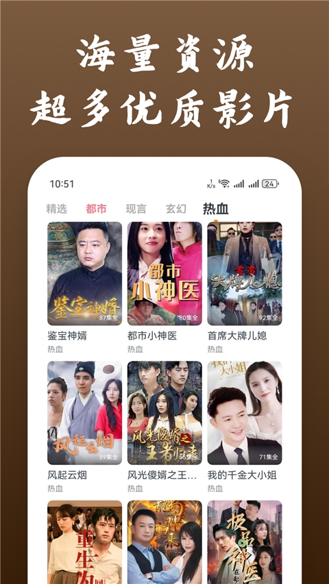 快看影视大全(4)