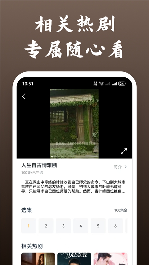 快看影视大全(3)