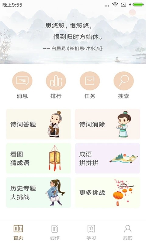 诗词中华软件正版图4