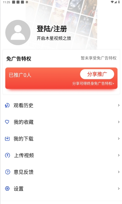 木星影视本免费原版图1