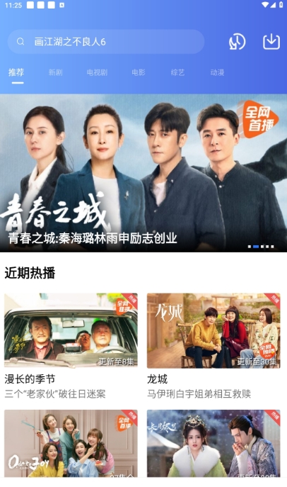 木星影视本免费原版图3