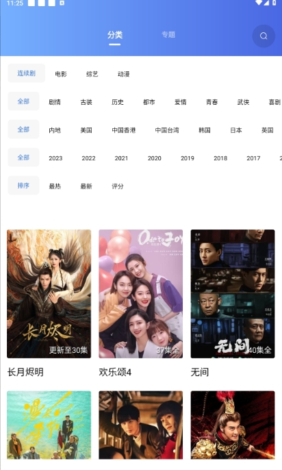木星影视本免费原版图2