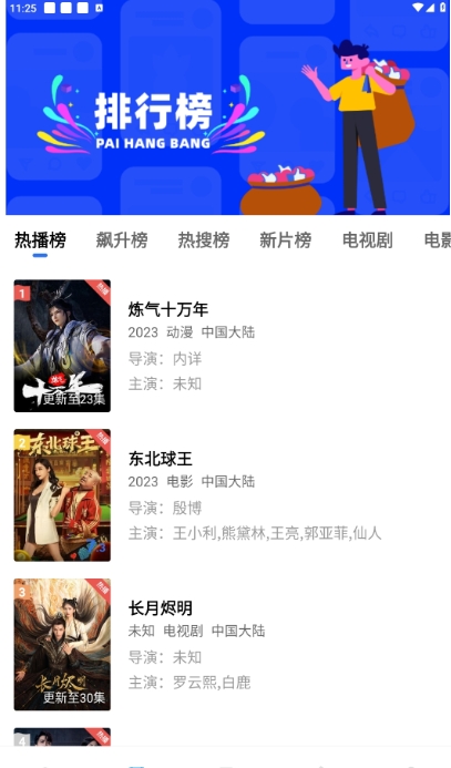 木星影视本免费原版图4