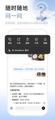 mindback