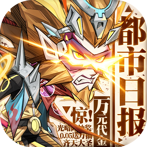 都市冒险高手折版