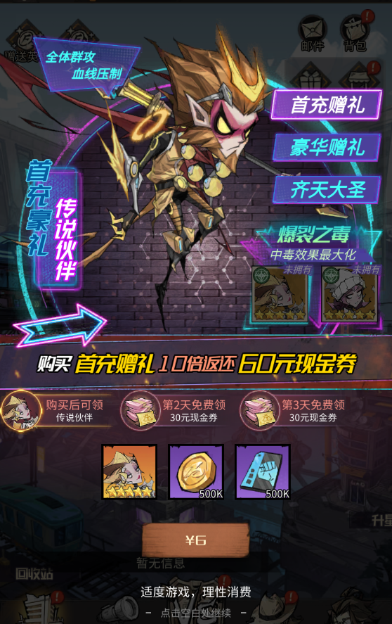 都市冒险高手折版