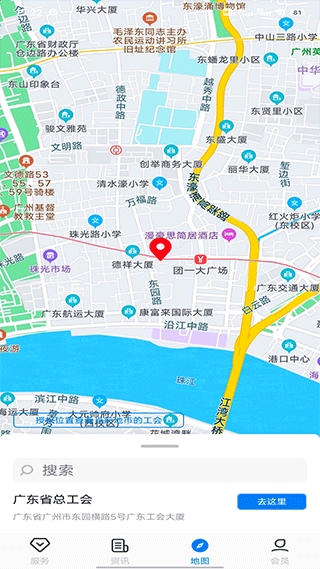 粤工惠最新版