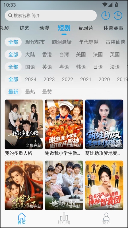 米兔影视图2