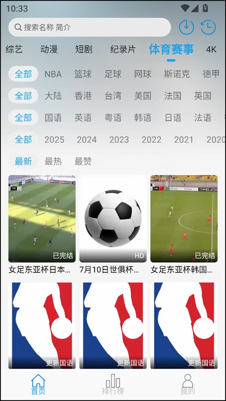 米兔影视图4